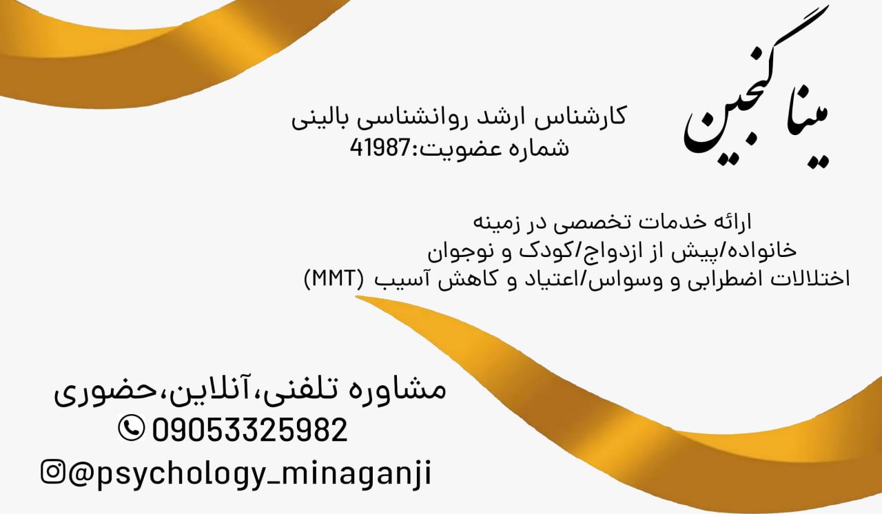 عکس مطب