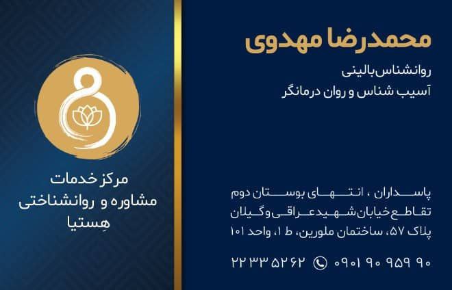 عکس مطب