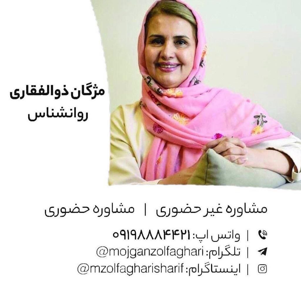 عکس مطب