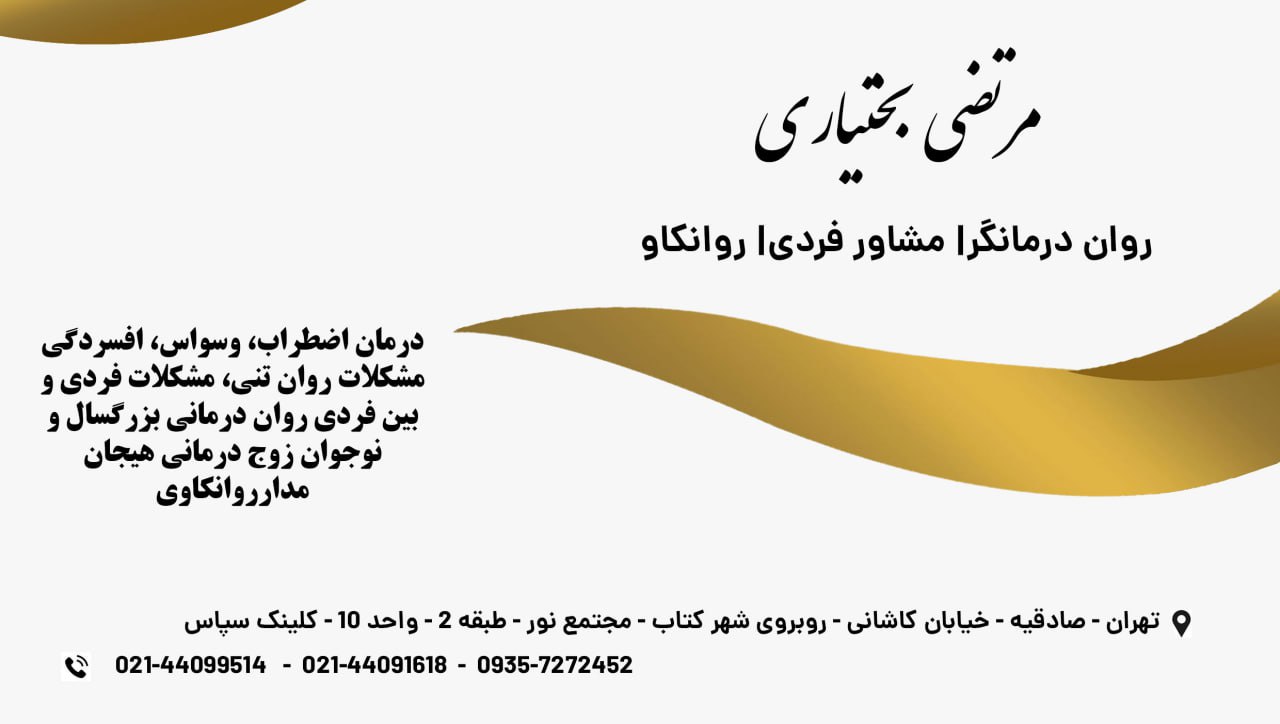 عکس مطب