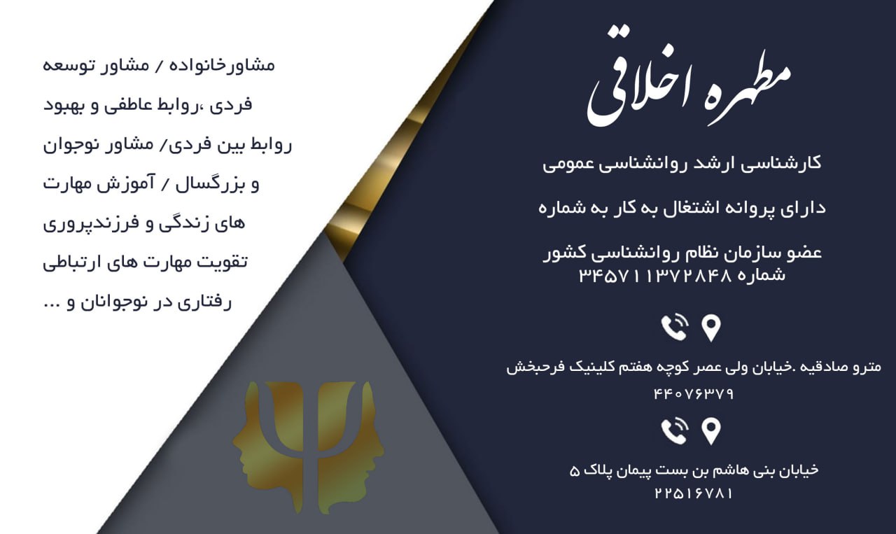 عکس مطب