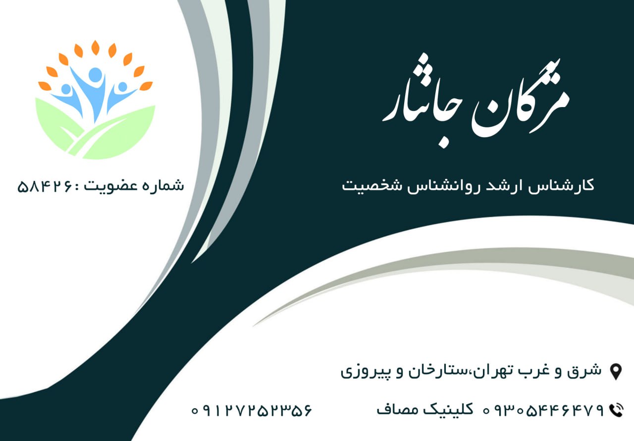 عکس مطب