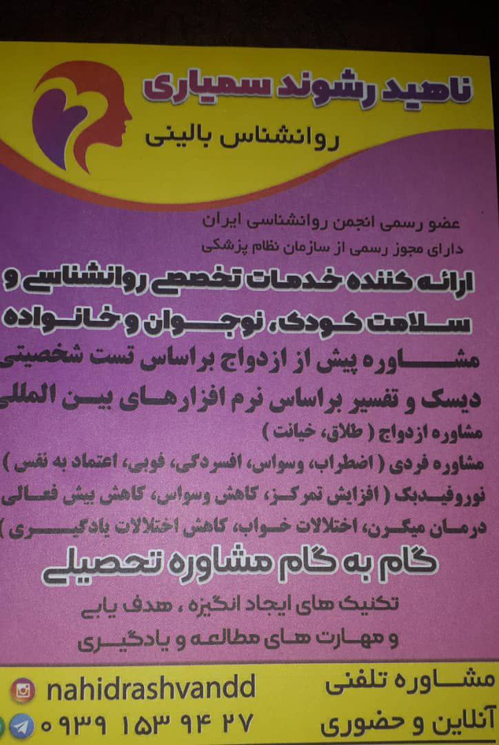 عکس مطب