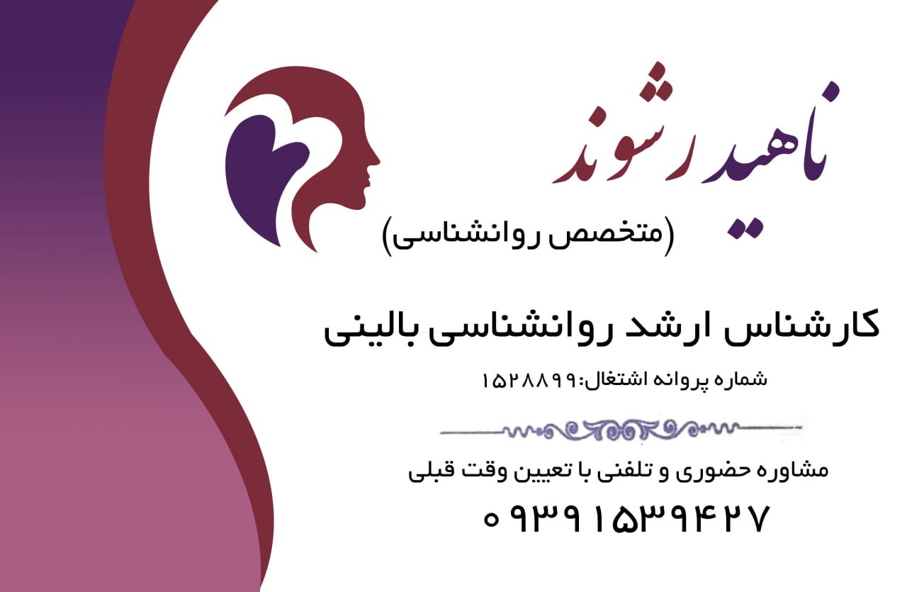 عکس مطب
