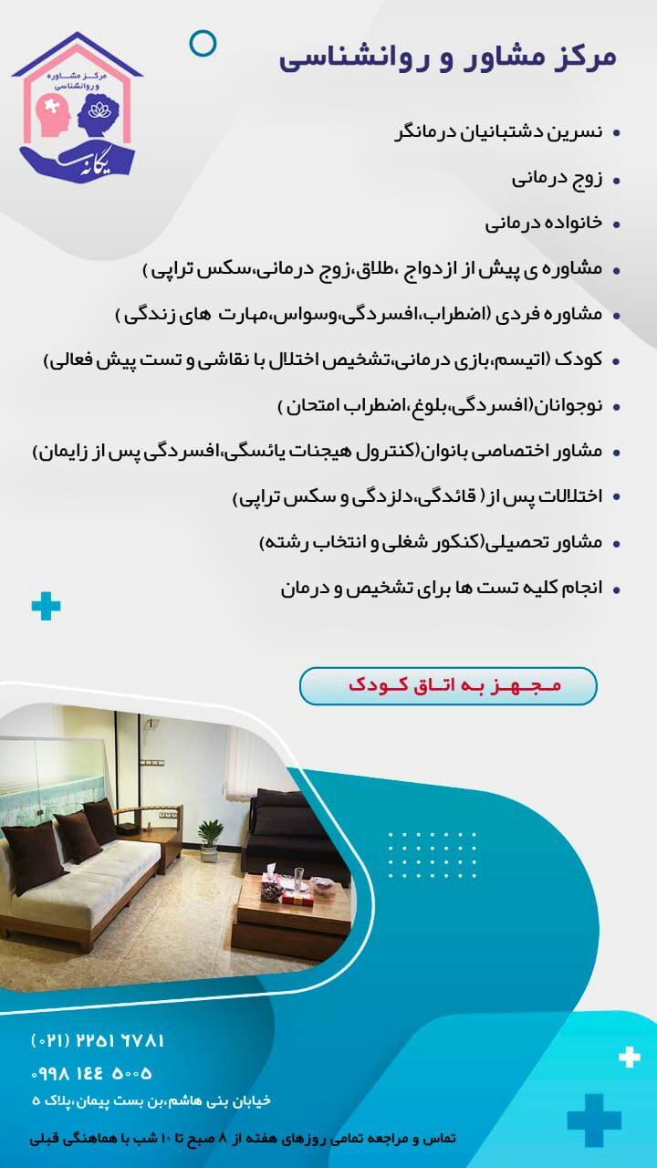 عکس مطب