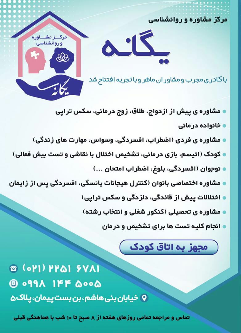 عکس مطب