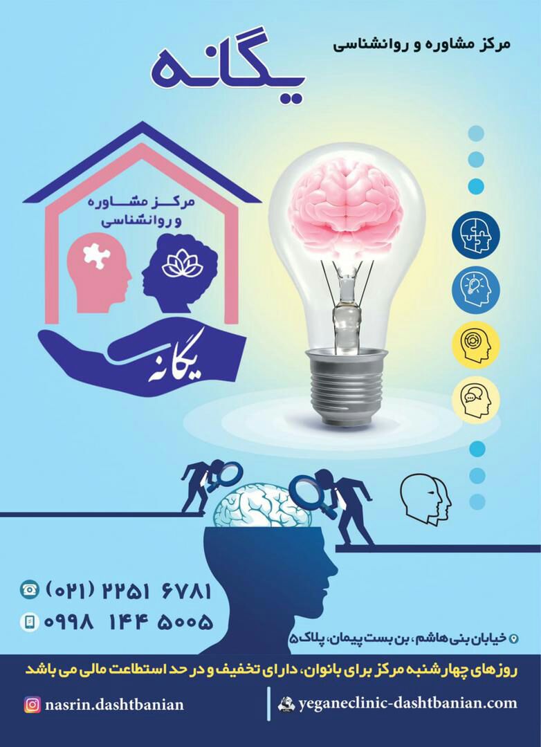 عکس مطب