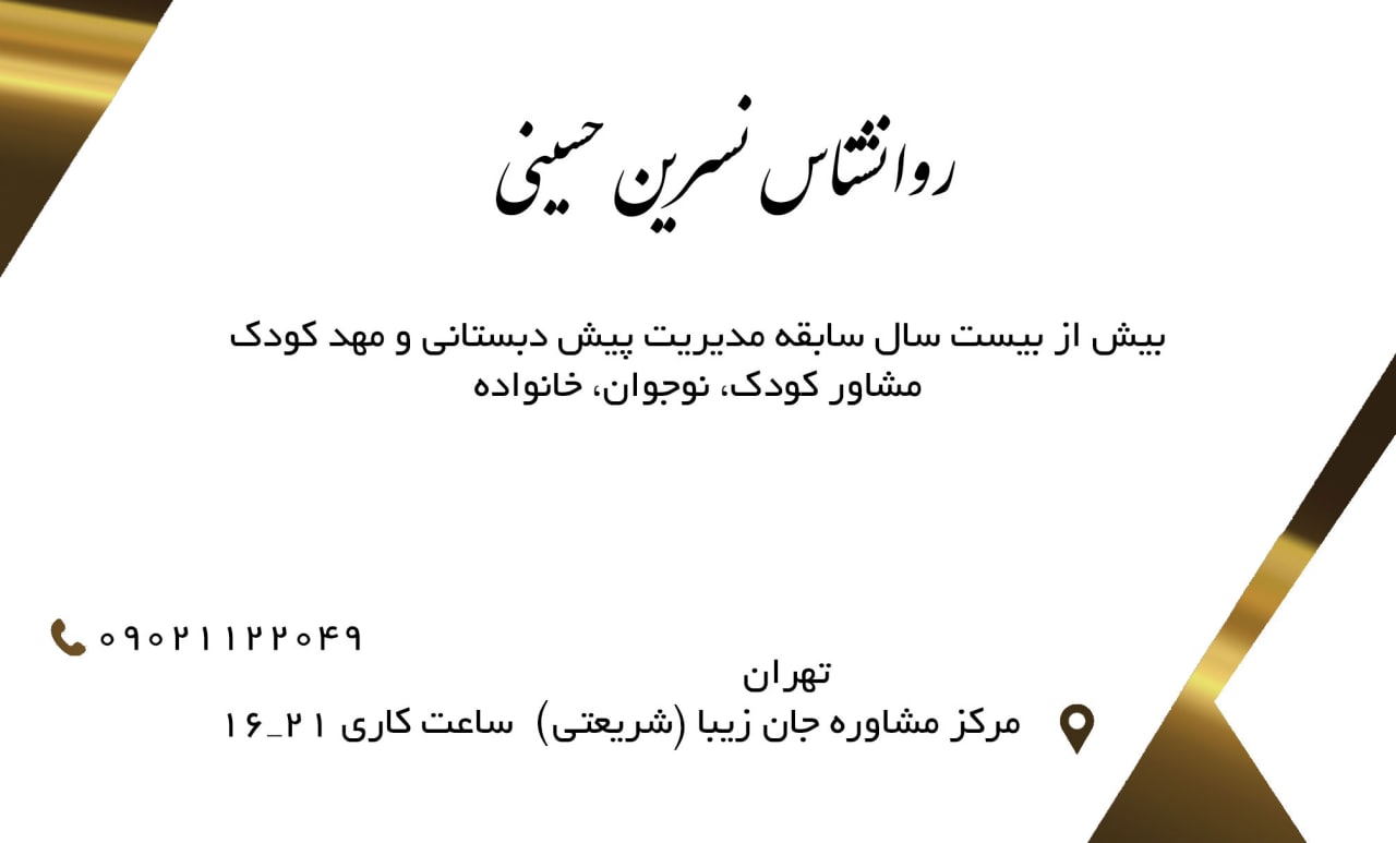 عکس مطب