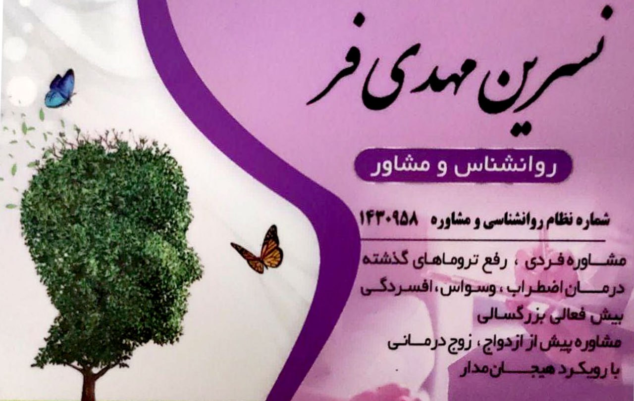 عکس مطب