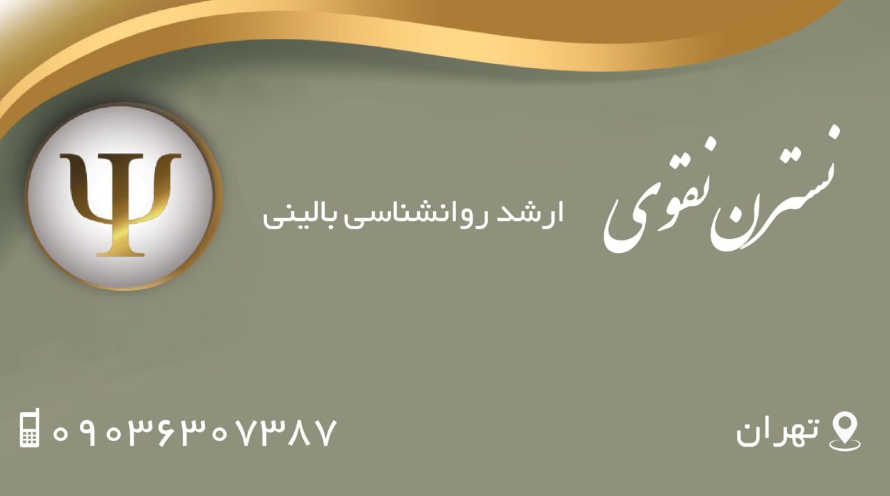 عکس مطب