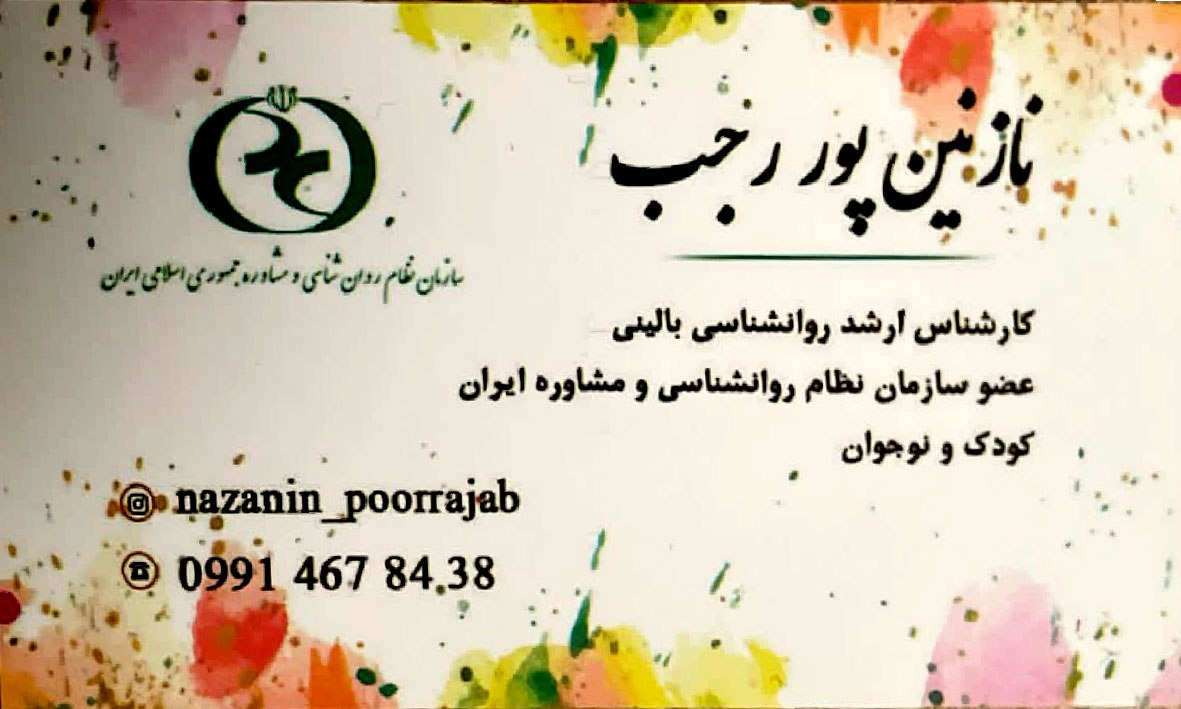 عکس مطب