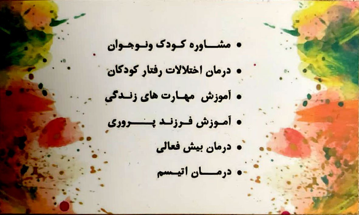 عکس مطب