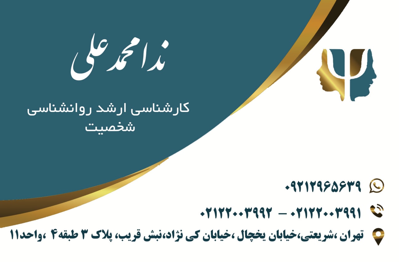 عکس مطب