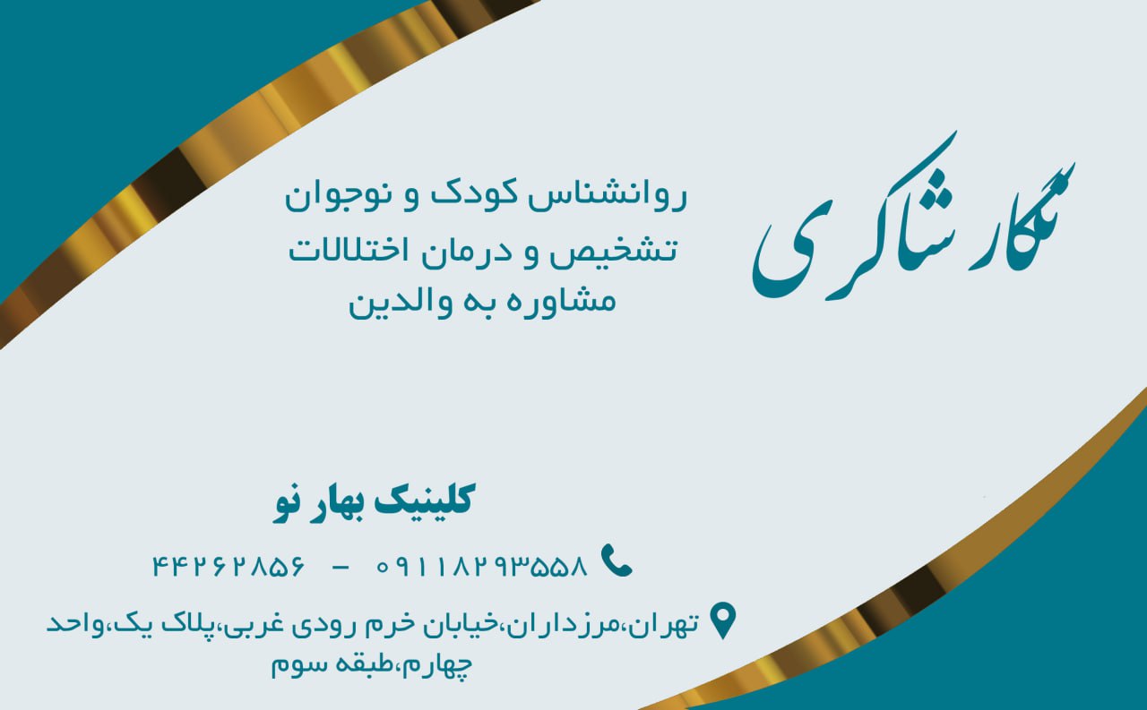 عکس مطب