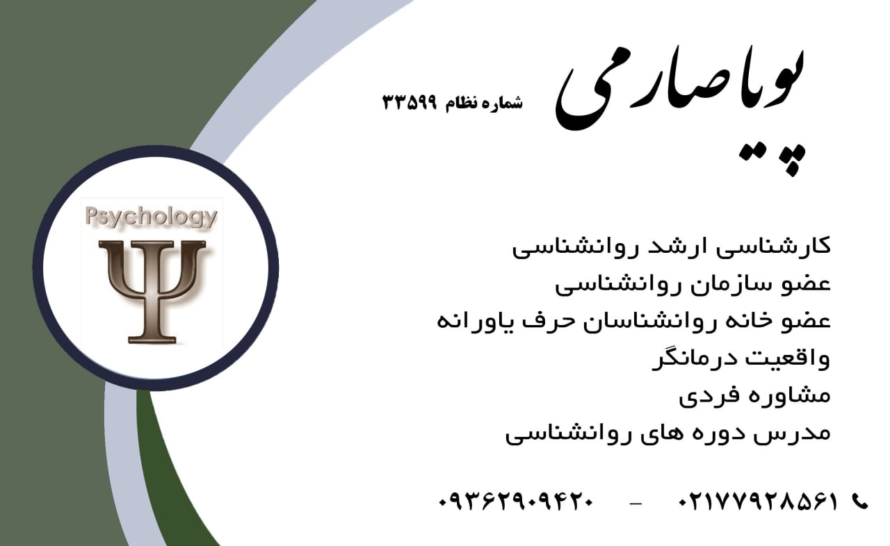 عکس مطب