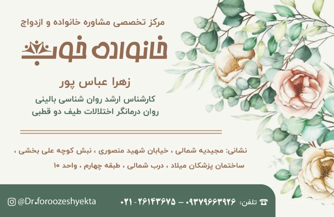 عکس مطب