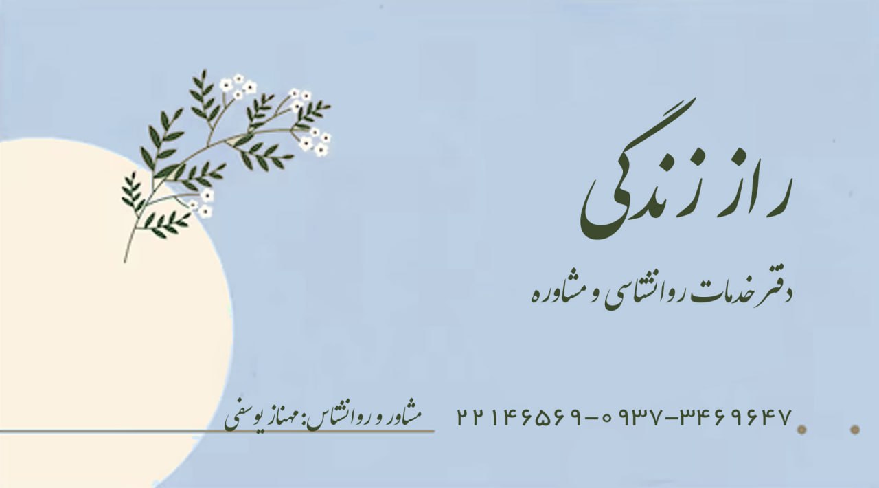 عکس مطب