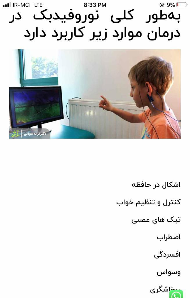 عکس مطب