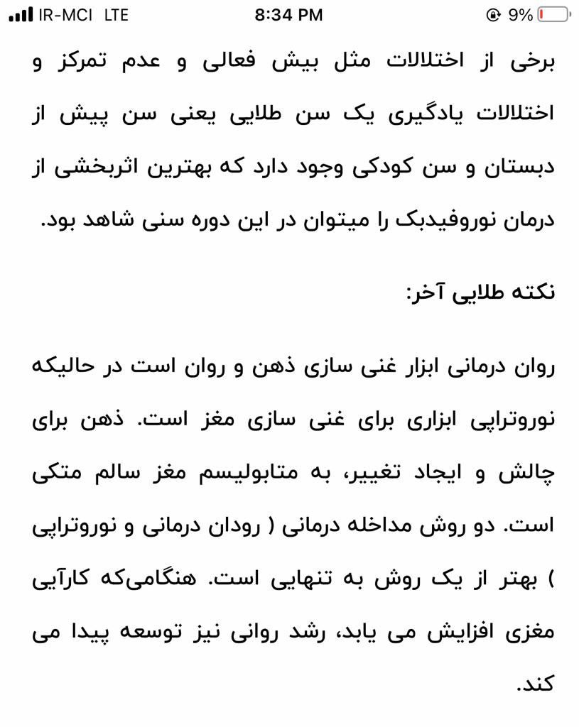 عکس مطب