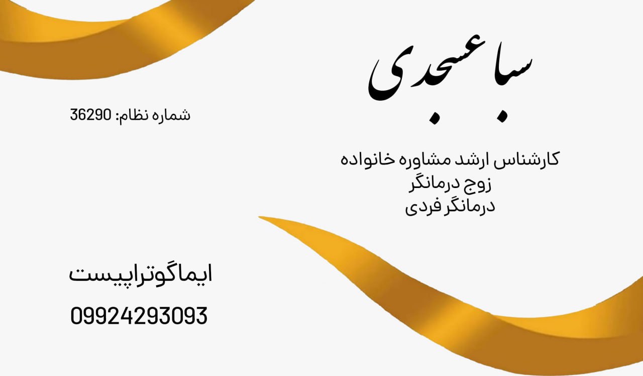 عکس مطب