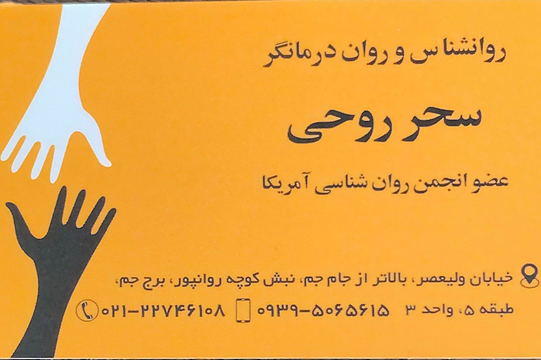 عکس مطب