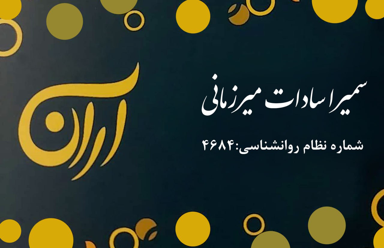 عکس مطب