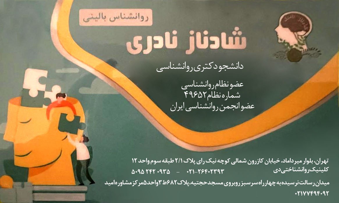 عکس مطب