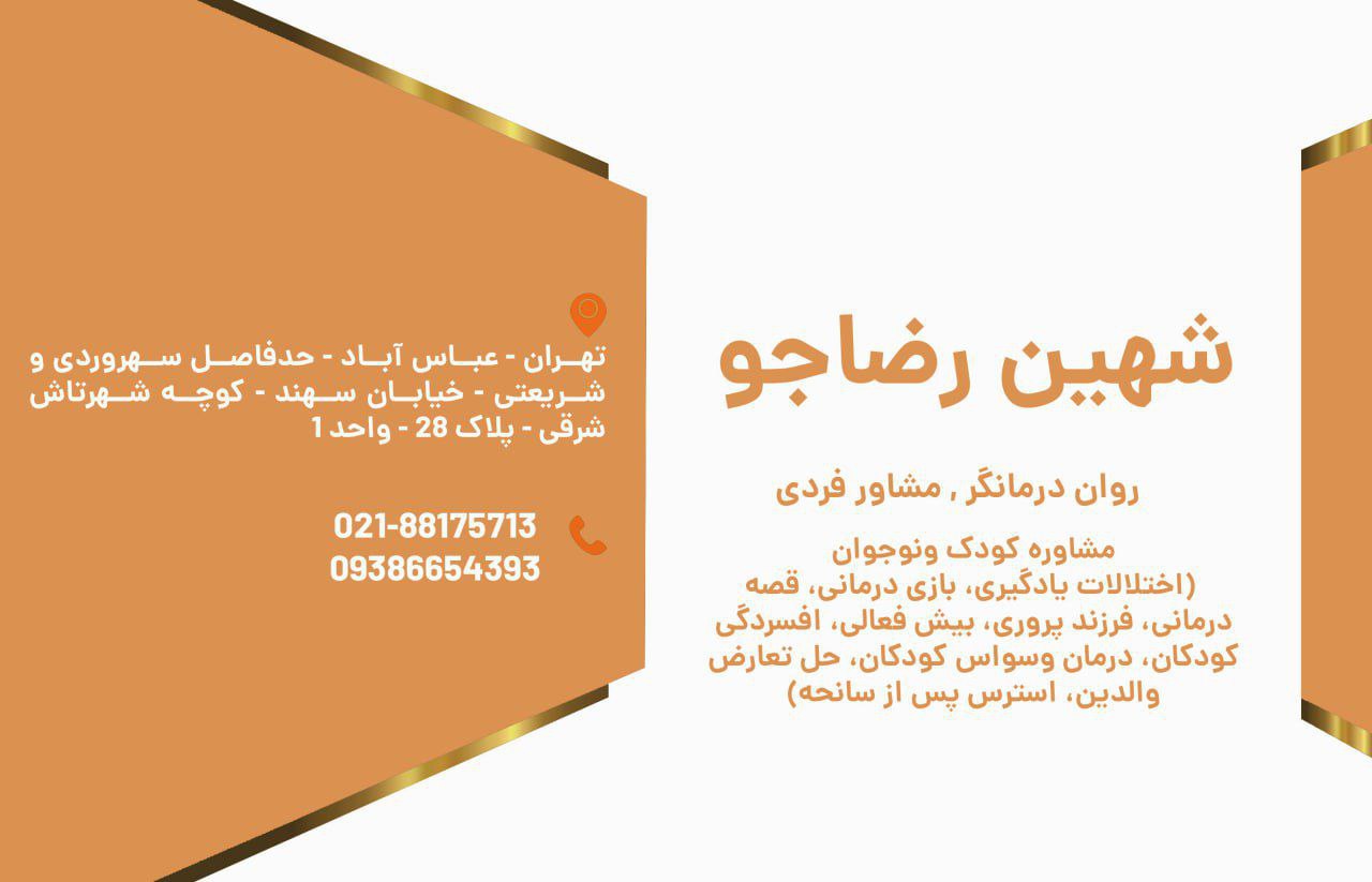 عکس مطب