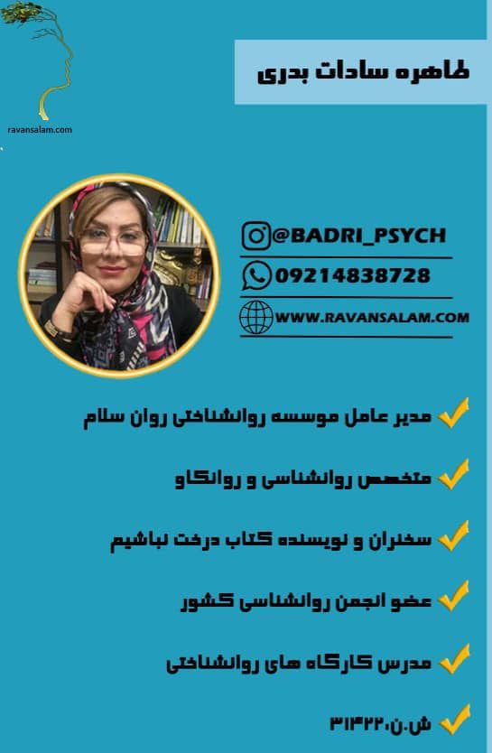 عکس مطب