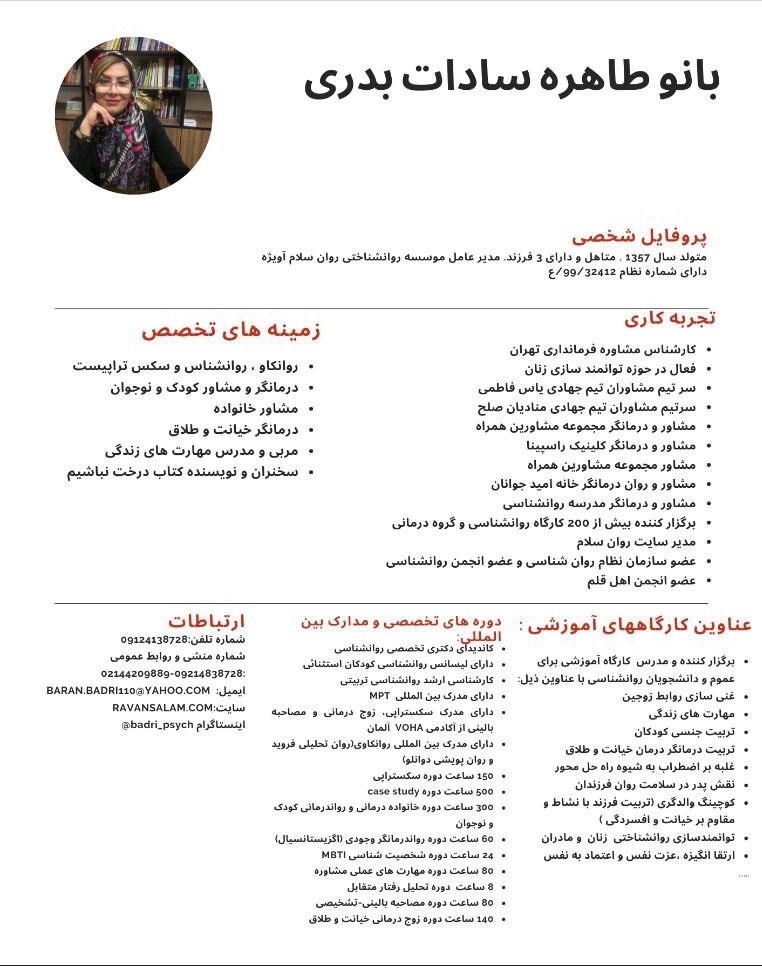 عکس مطب