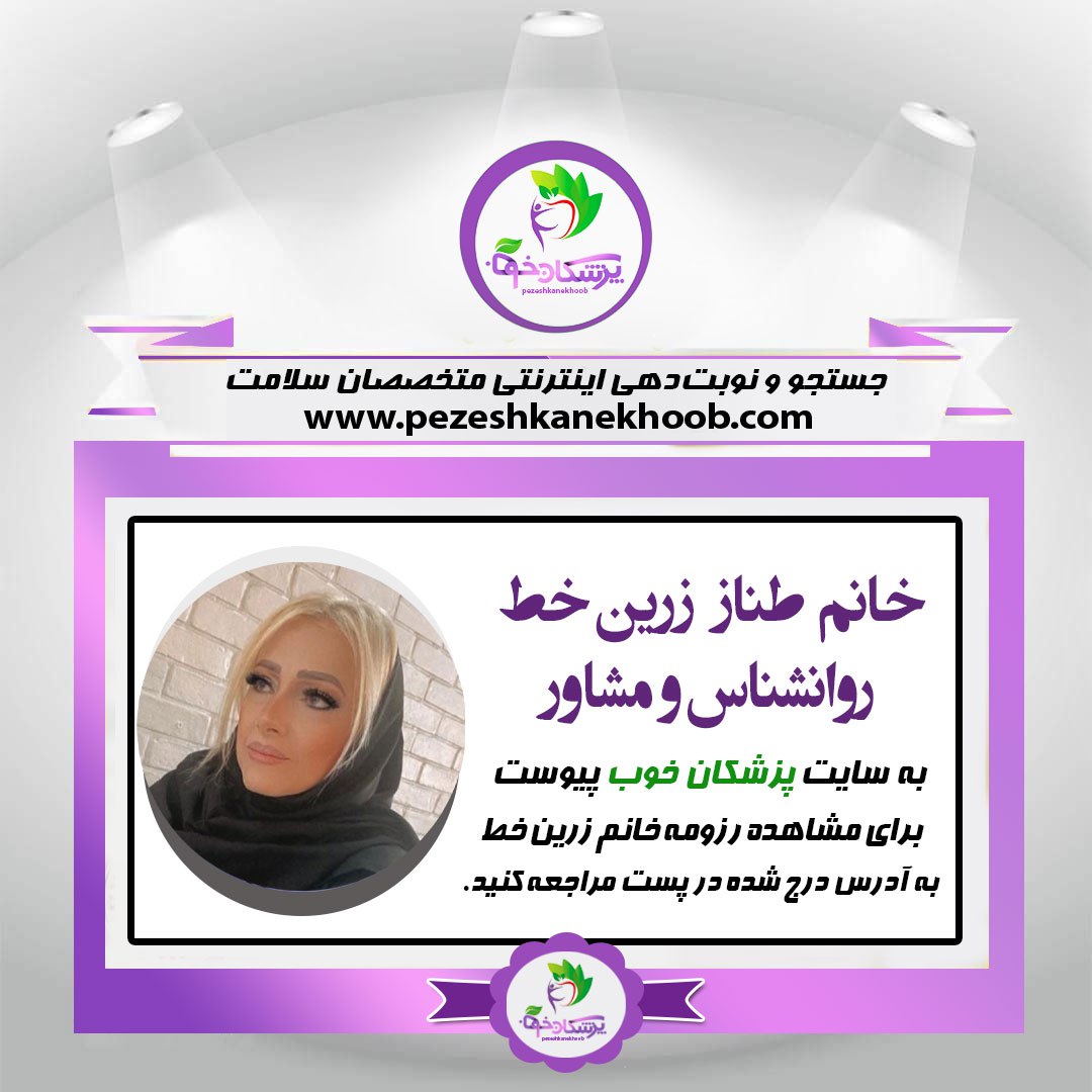 عکس مطب