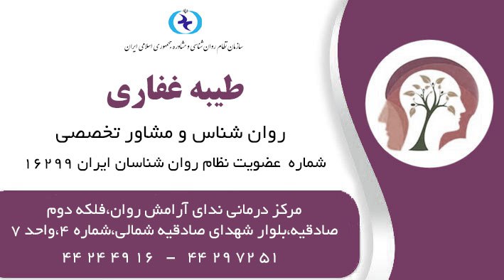 عکس مطب