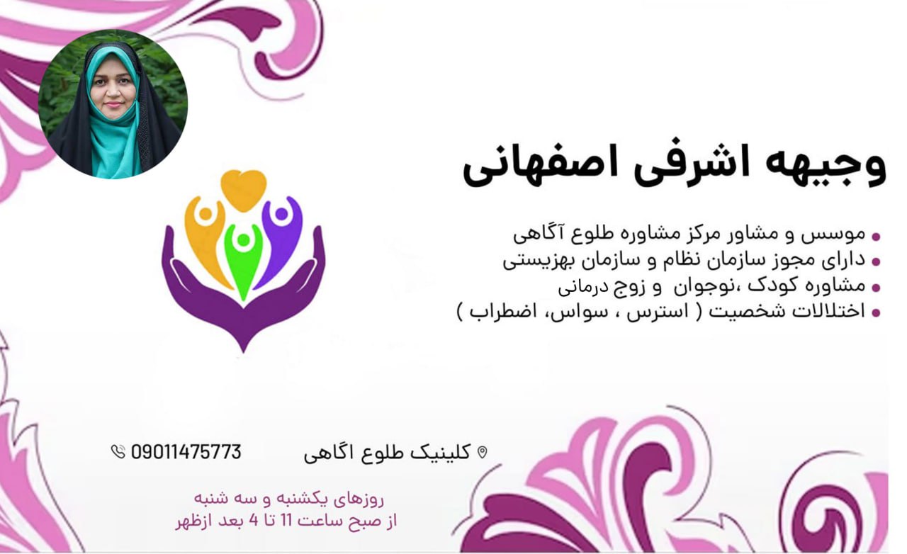 عکس مطب