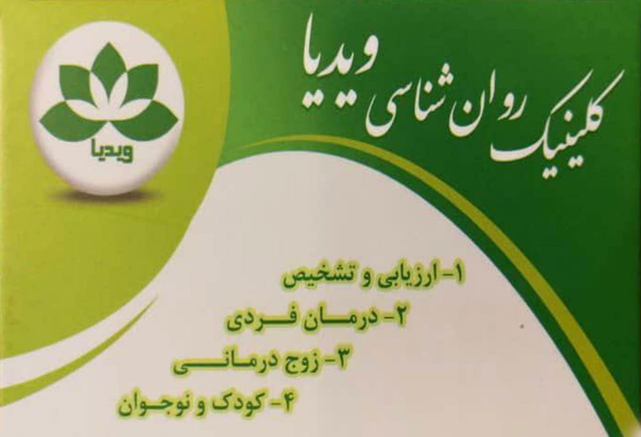 عکس مطب