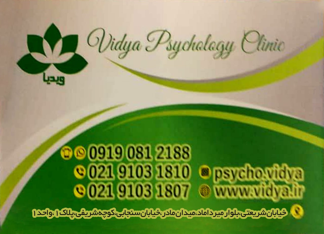عکس مطب