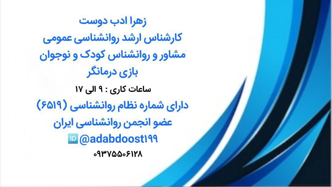 عکس مطب