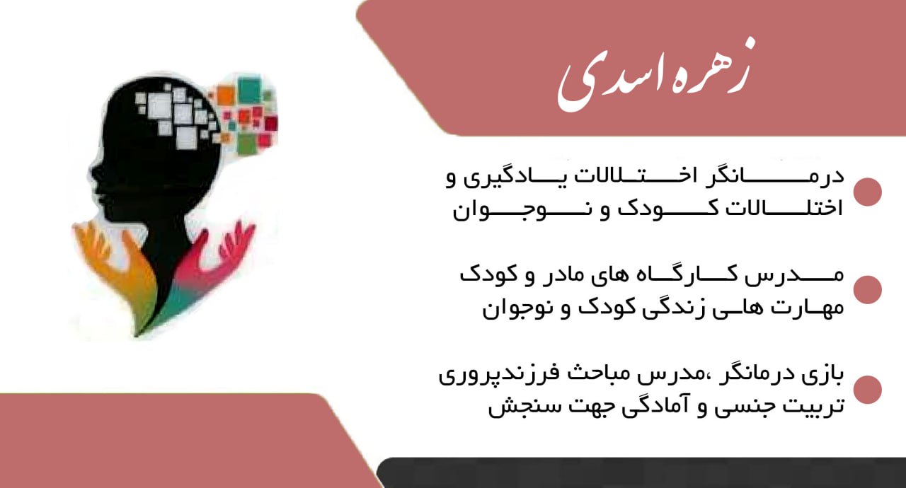 عکس مطب
