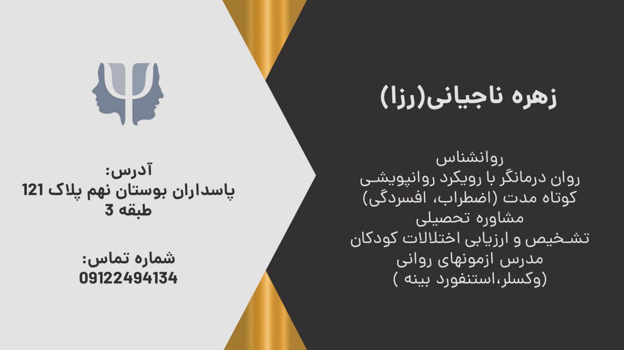 عکس مطب