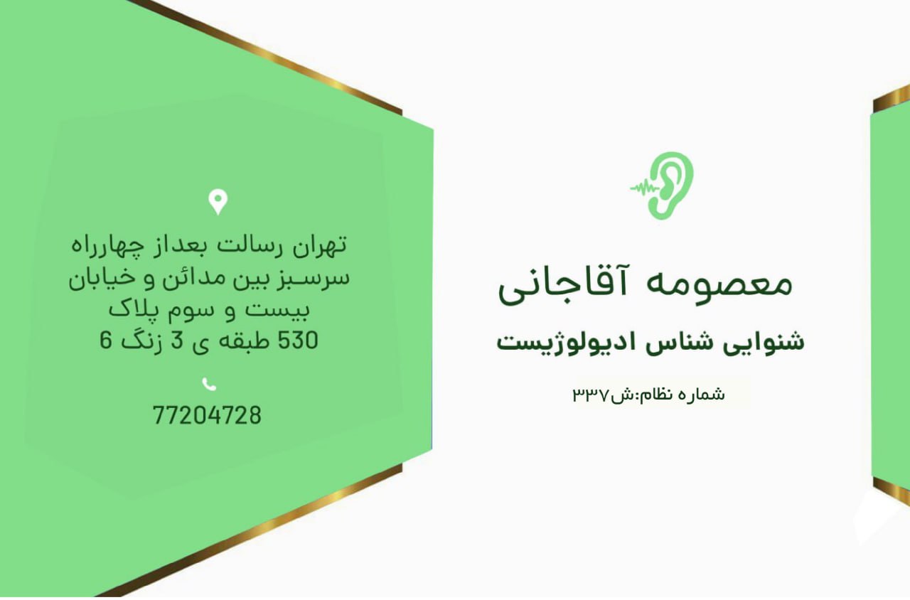 عکس مطب