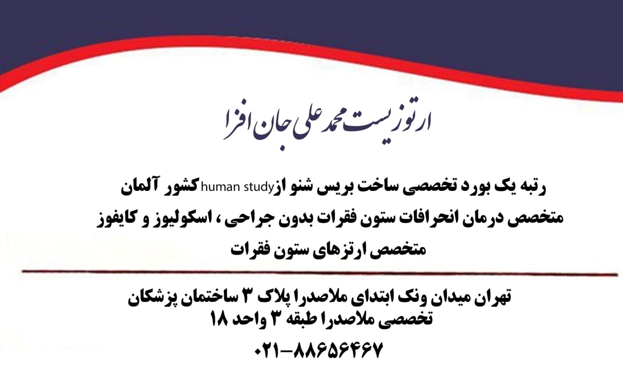 عکس مطب