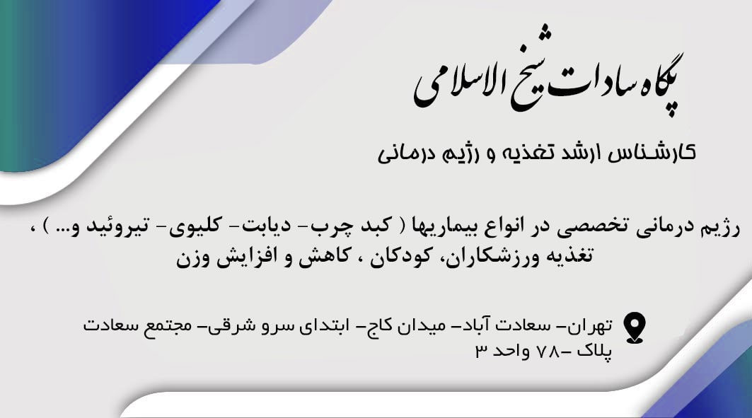 عکس مطب