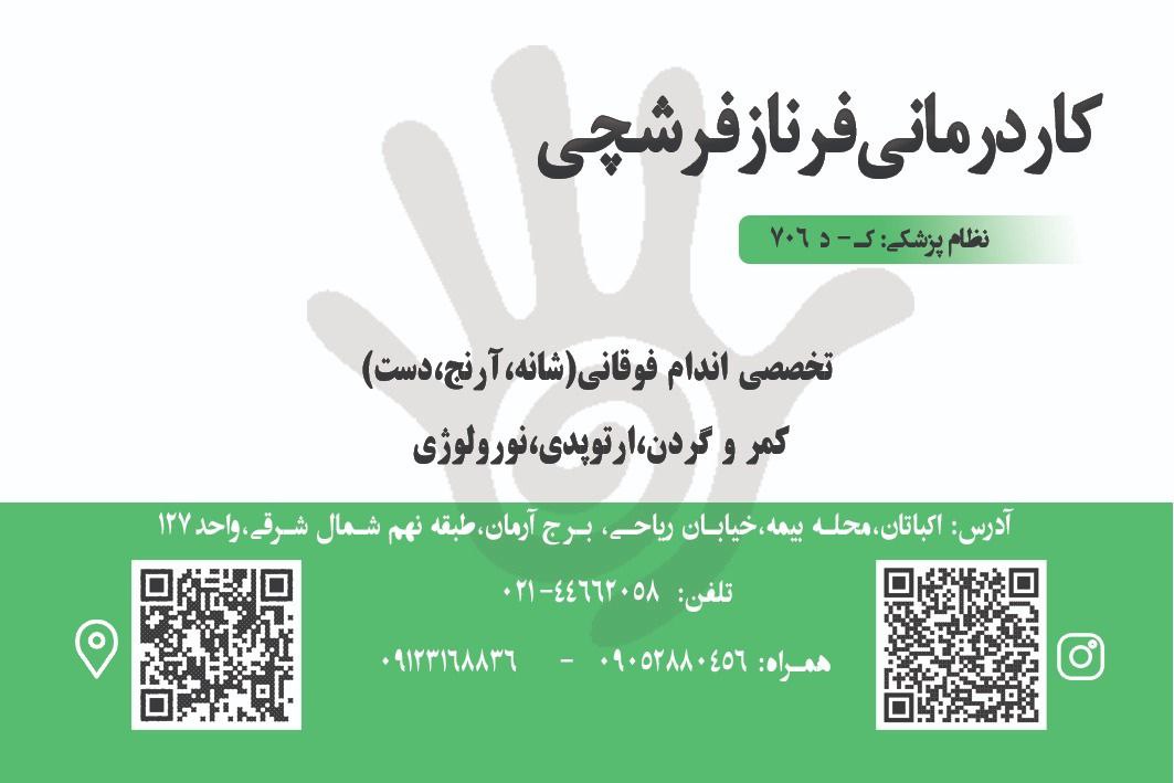 عکس مطب