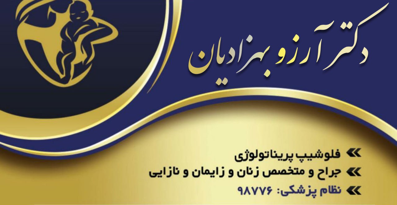 عکس مطب