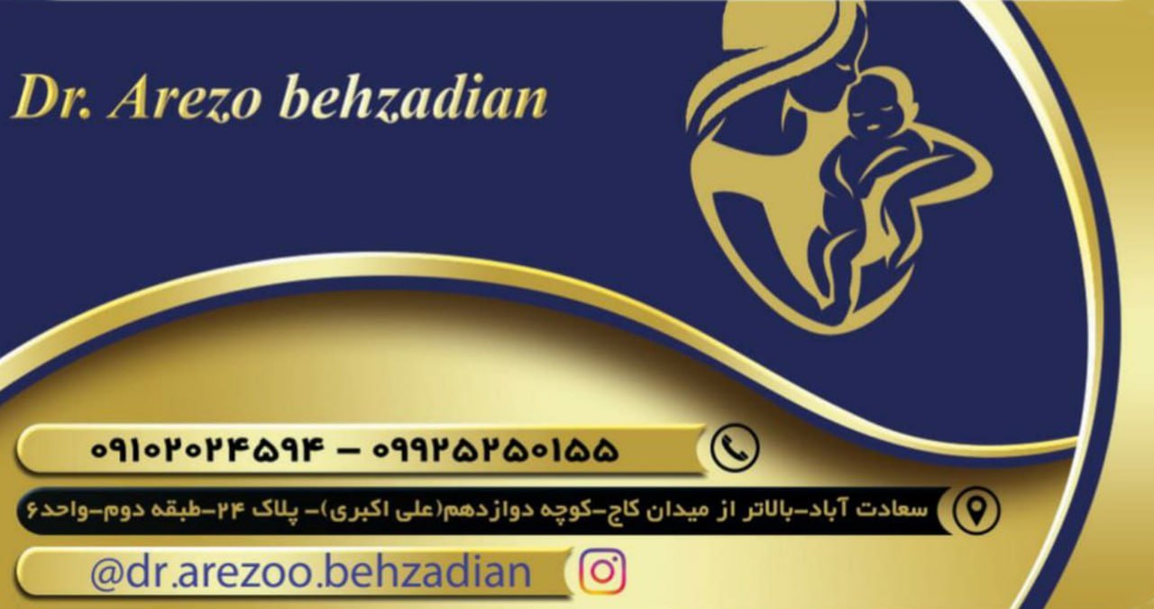 عکس مطب