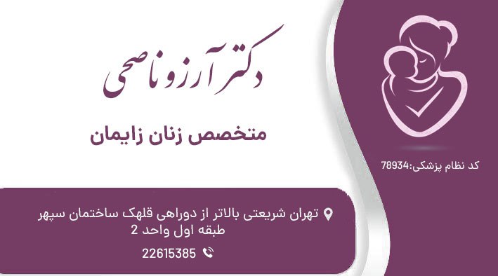عکس مطب