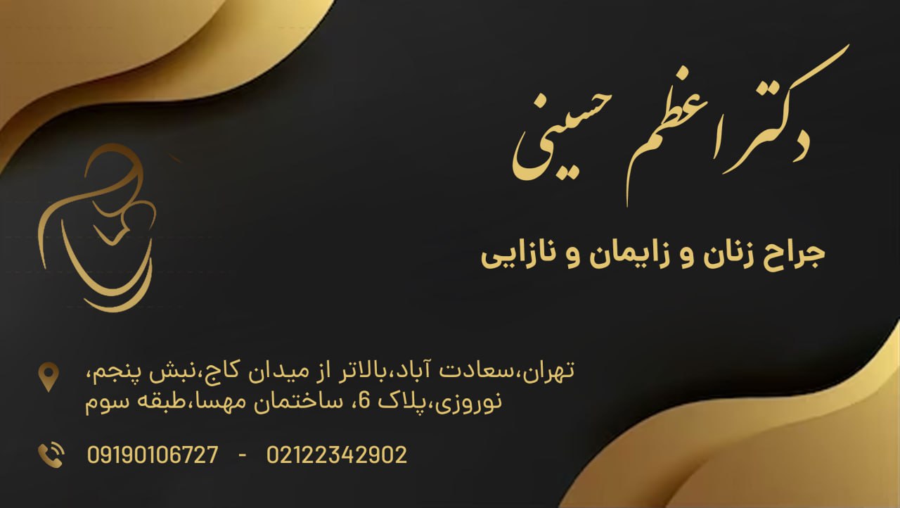 عکس مطب