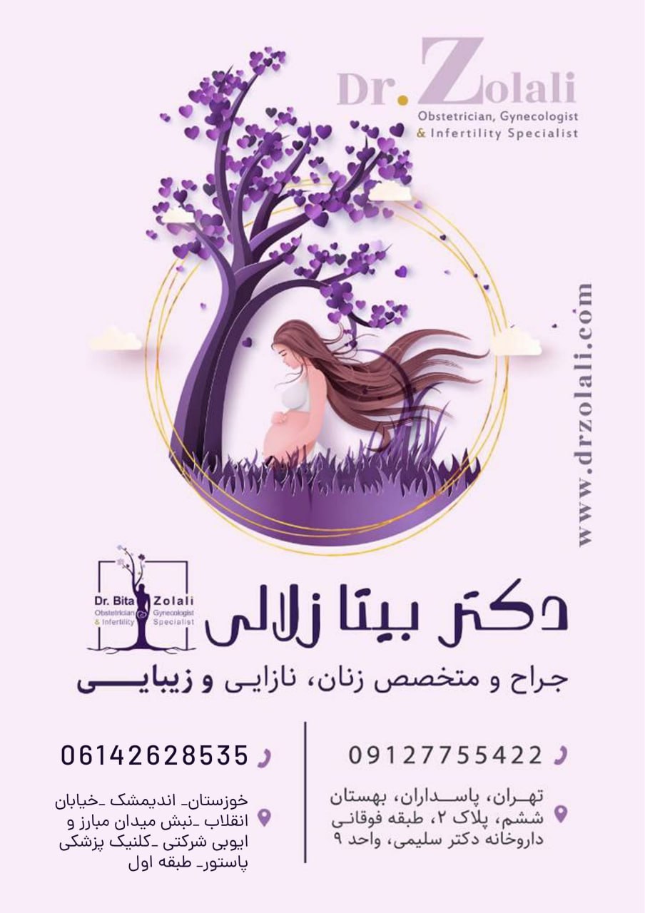 عکس مطب