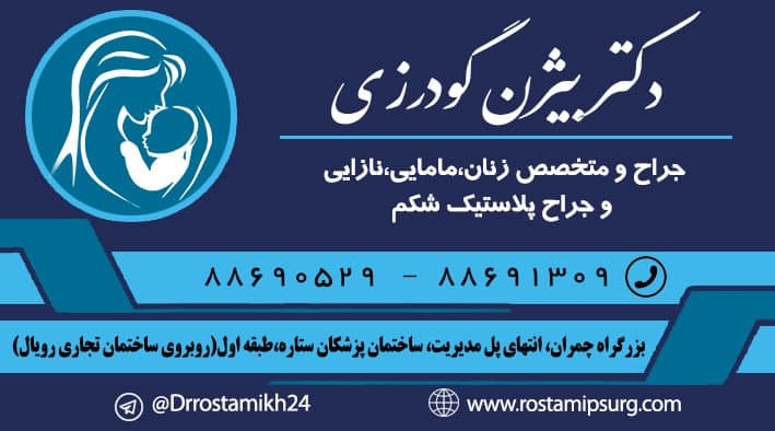 عکس مطب