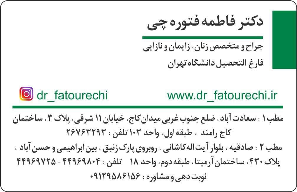 عکس مطب