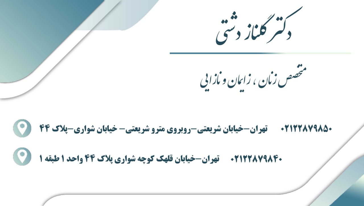عکس مطب